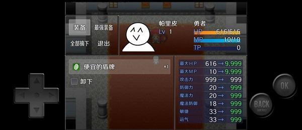 前卫的粪作rpg游戏完整版截图2