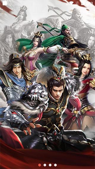 三国点将录 安卓最新版v1.1.7截图0