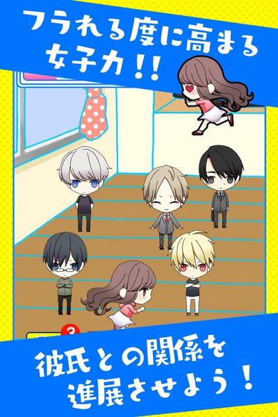 老是被男友甩掉1