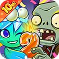 植物大战僵尸2十周年版本 安卓版v3.5.5