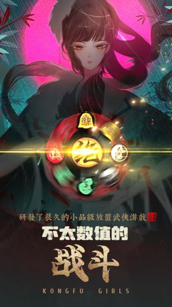 武娘外传图片1