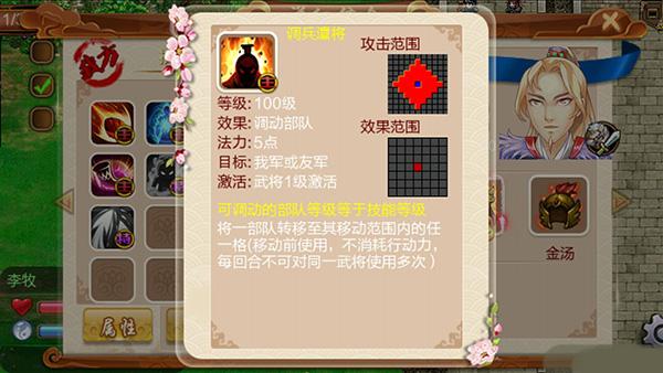 战棋天下游戏图片4