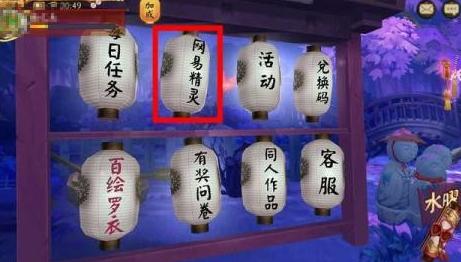 image.png 阴阳师妖怪屋2