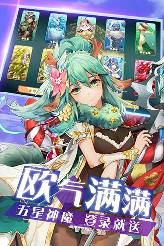 出发吧妖怪解锁版无限钻石截图2