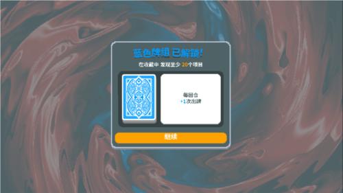 小丑牌暗金模组图片2