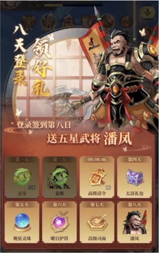 武圣三国7
