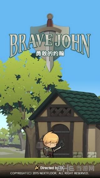 勇敢的约翰中文破解版 无限金币安卓版v1.1.7截图0