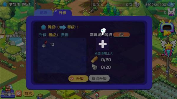 梦想时光城破解版10