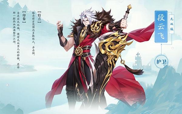 锦绣江湖图片15