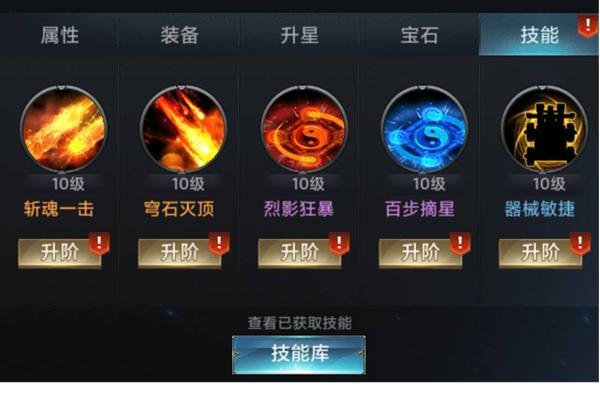 七雄争霸图片10