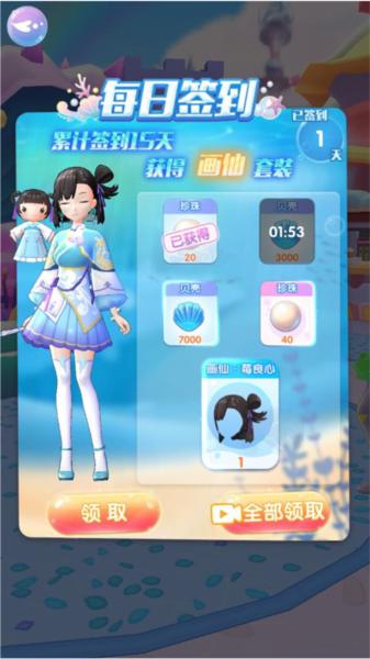 巴啦啦魔法海萤堡4