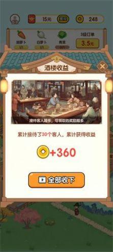 黄金农场游戏截图2