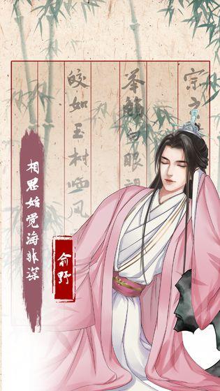 另一个我3小家碧玉 安卓版v3.0截图3