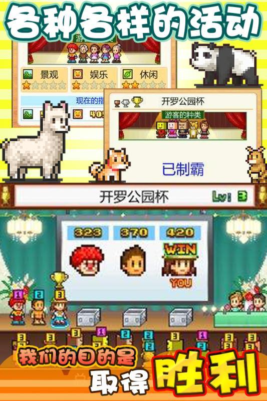 发现动物公园正版