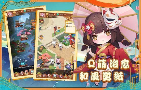 百鬼御妖师 安卓版v1.7.2截图0