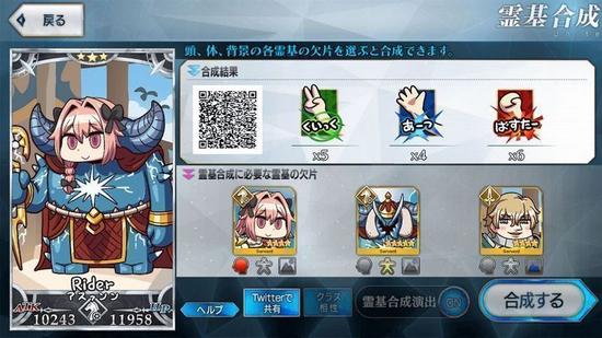 Fate/FO我与你的联合战争 (Fate/FO ボクユナ)最新版1.0.0截图1