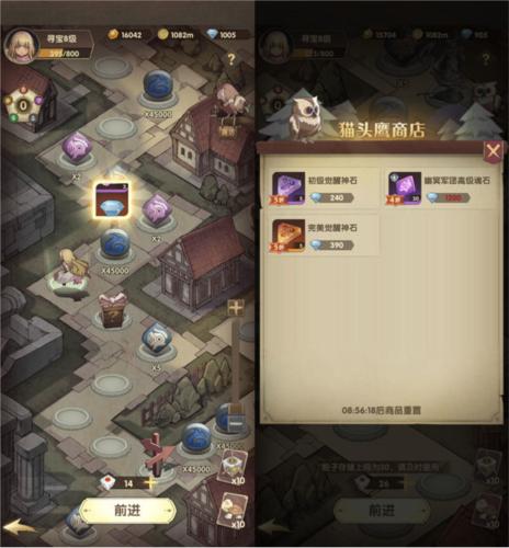 异世代光与魔法魔法寻宝玩法2