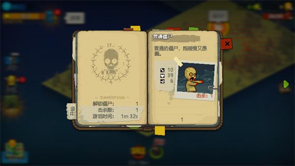 死亡突围僵尸战争27