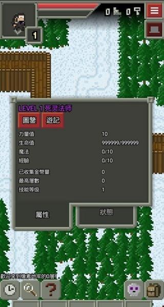混合的像素地牢 最新版v32.0.fix.11截图0