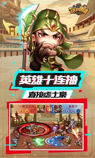 我的帝国手游截图2