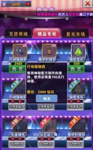 明星梦工厂图片12