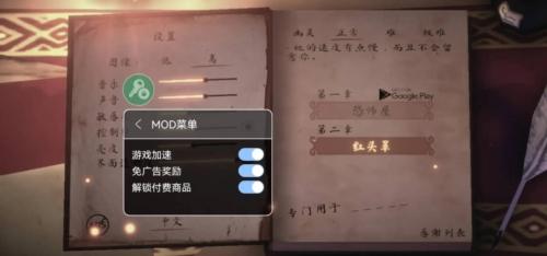 女巫之哭2红帽内置mod菜单图片1