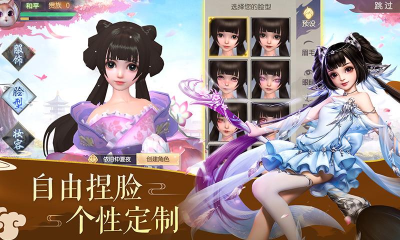 烈火如歌安卓版截图2