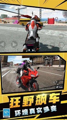 摩托史诗特技 安卓版v7.0截图3
