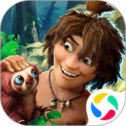 疯狂原始人手游官方下载