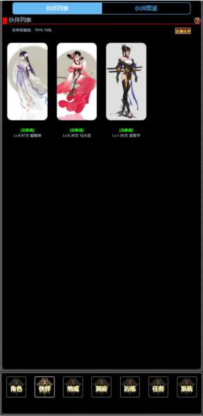 证道从零开始 安卓版v1.2截图2