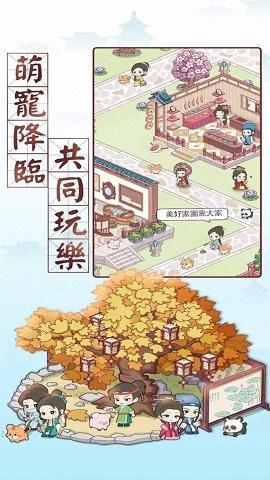 古代房东日记手游