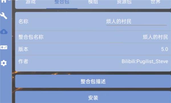 我的世界烦人的村民6.0整合包图片7