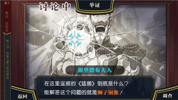 逆转裁判手机版9