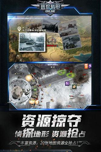 迷你装甲 安卓版v10.0.3截图1