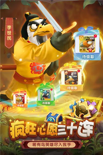 小鸟爱飞翔 安卓版v2.0.1截图3