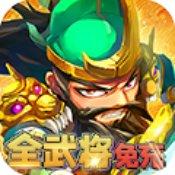 穿行三国H5