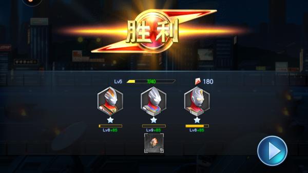 奥特曼英雄归来9