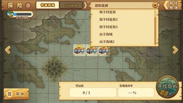 绵羊村的恬静时光1