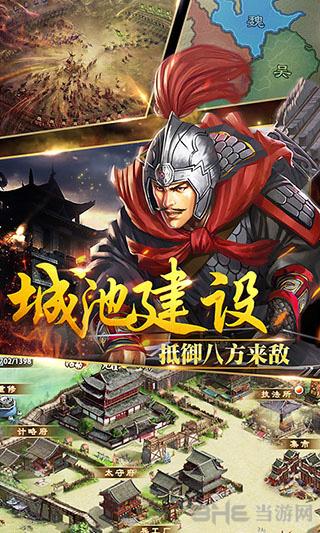 圣杯三国 安卓版v1.0.06截图1