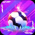 梦想足球测试版 安卓版v103.003