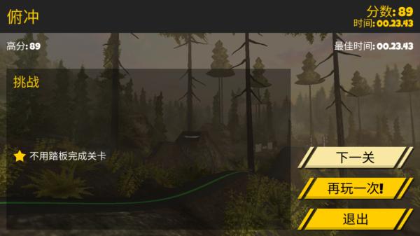 极限挑战自行车26