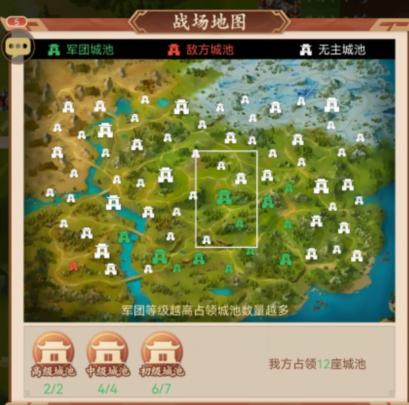 真战三国4