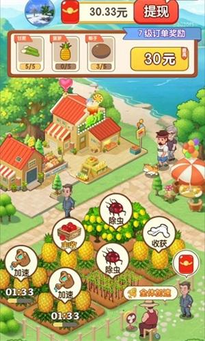 四季果蔬红包版2