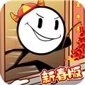 火柴人大逃亡闹春节 安卓版v1.3