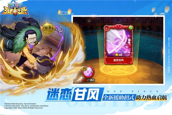 航海王强者之路应用宝版 安卓版v2.5.5截图3