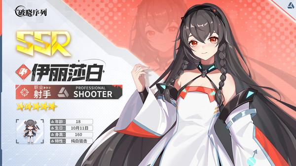 破晓序列手游官方版截图0