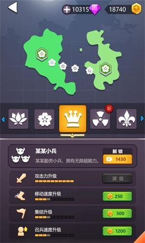 领地争夺战图片1