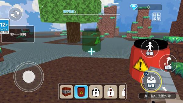 TNT爆炸模拟1.0截图2