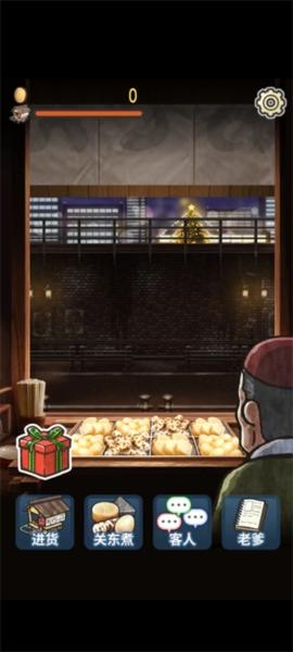 关东煮店人情故事3图7