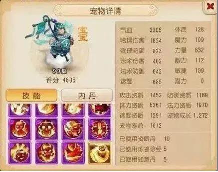 梦幻西游oppo版图片10